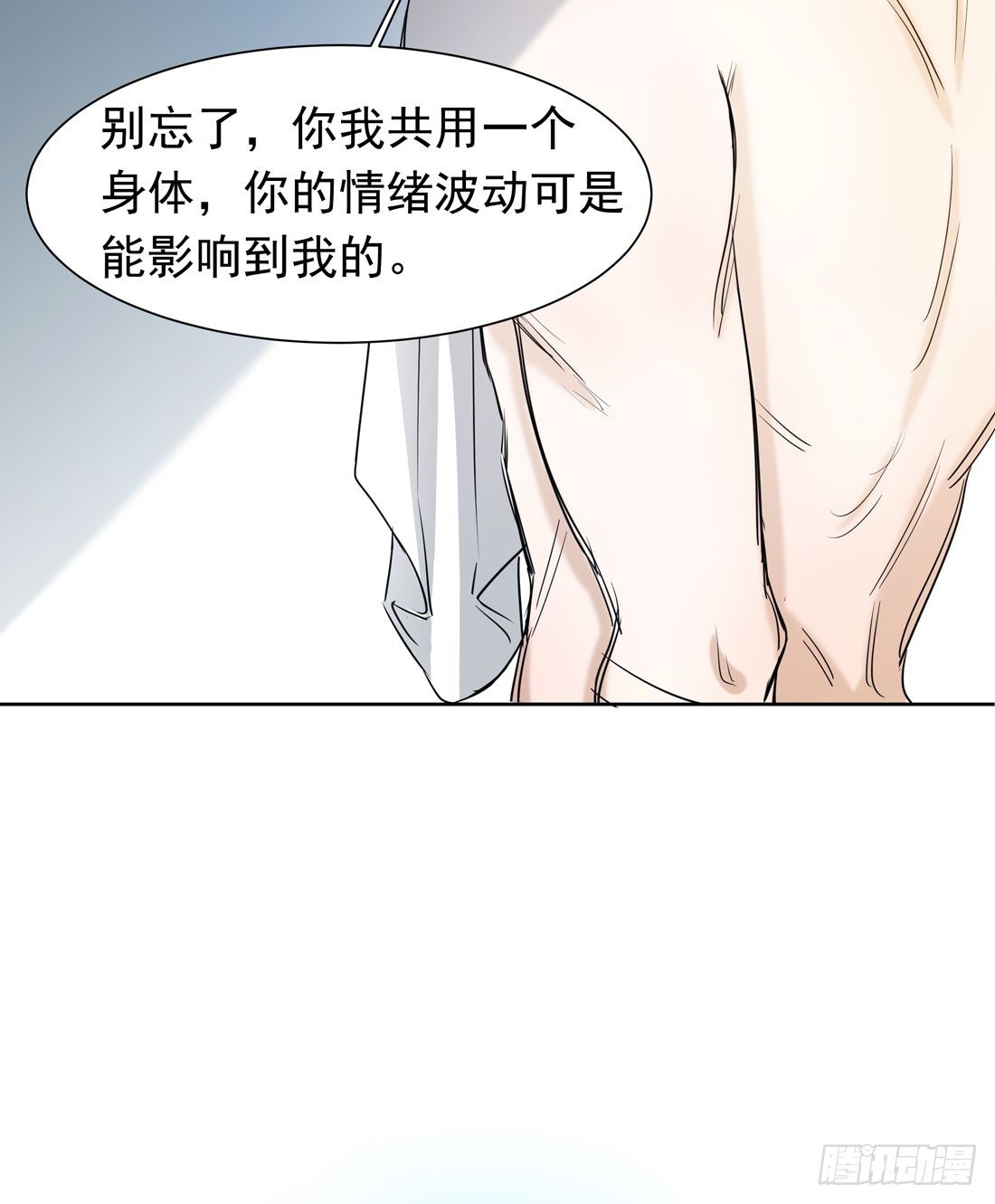 《荒隐之城》伤 第13页