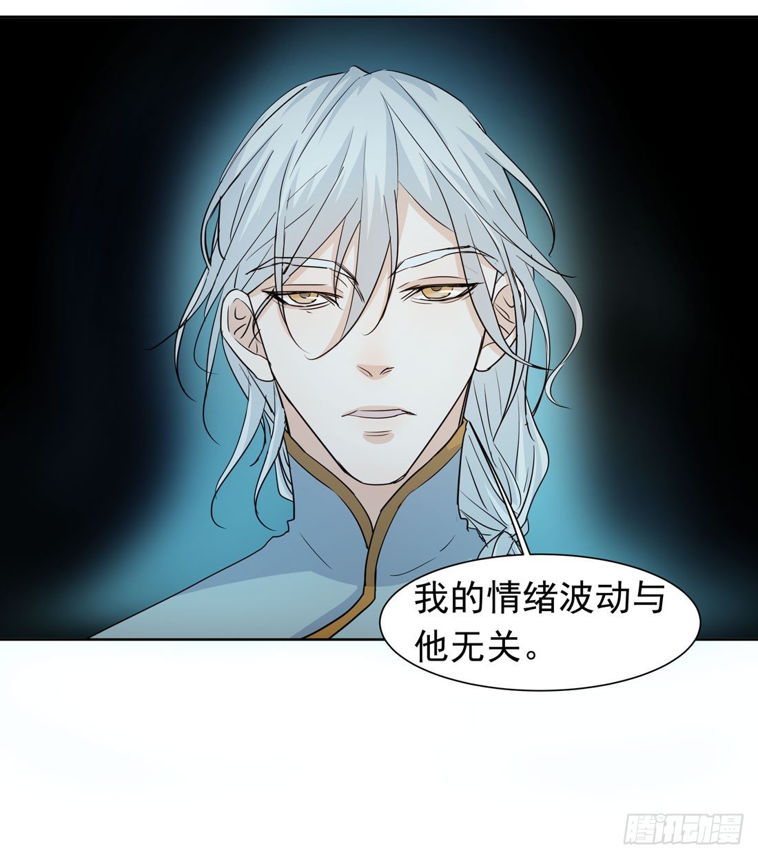 《荒隐之城》伤 第14页