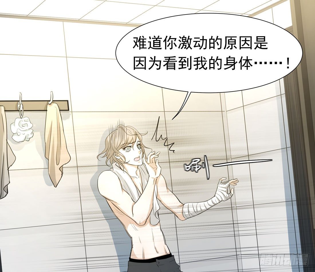 《荒隐之城》伤 第17页