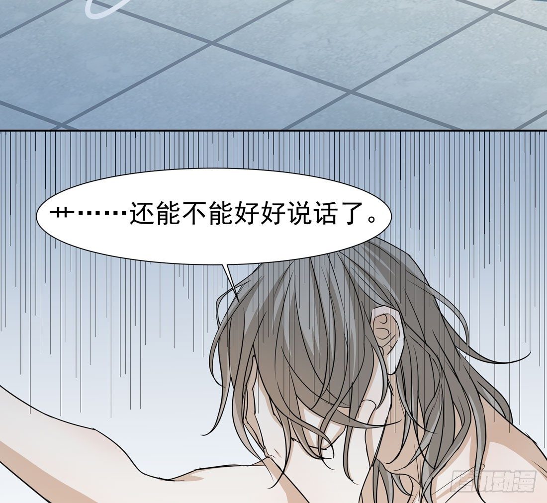 《荒隐之城》伤 第25页