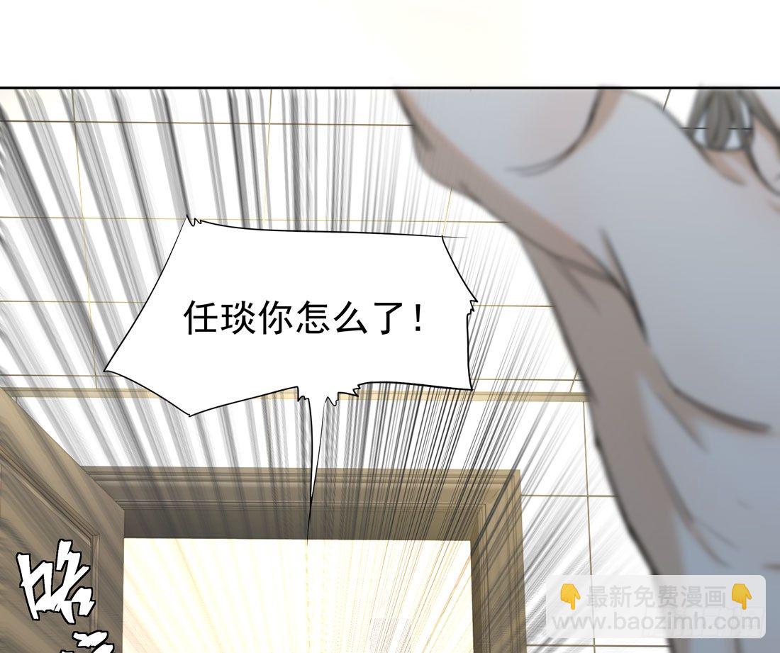 《荒隐之城》伤 第27页