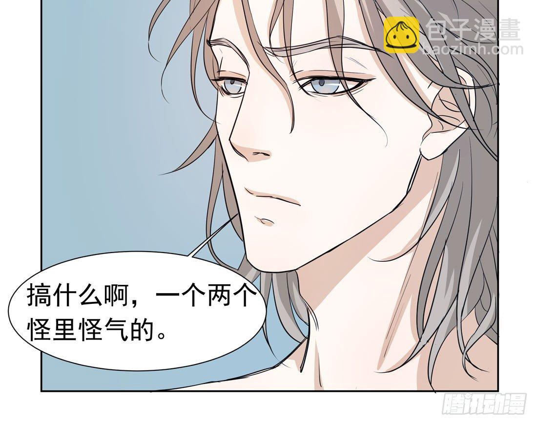 《荒隐之城》伤 第37页