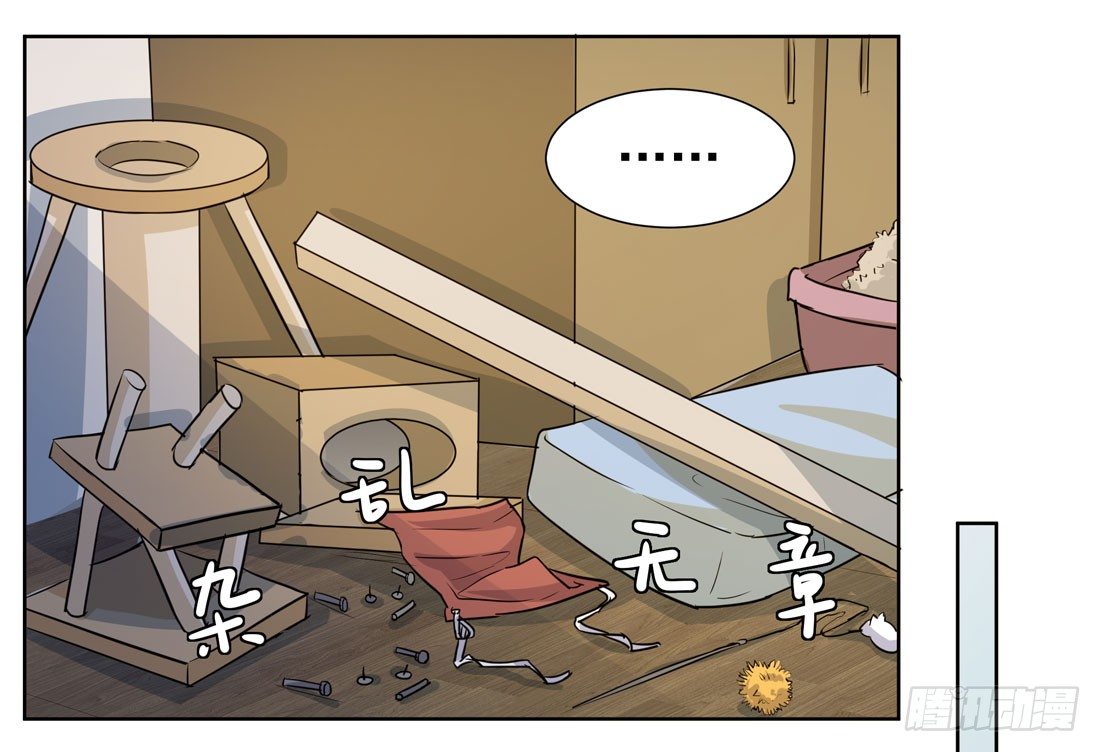 《荒隐之城》伤 第50页