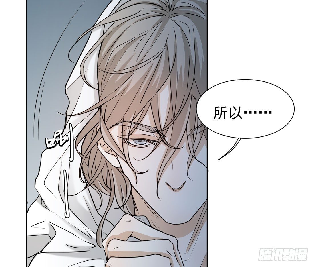 《荒隐之城》伤 第5页