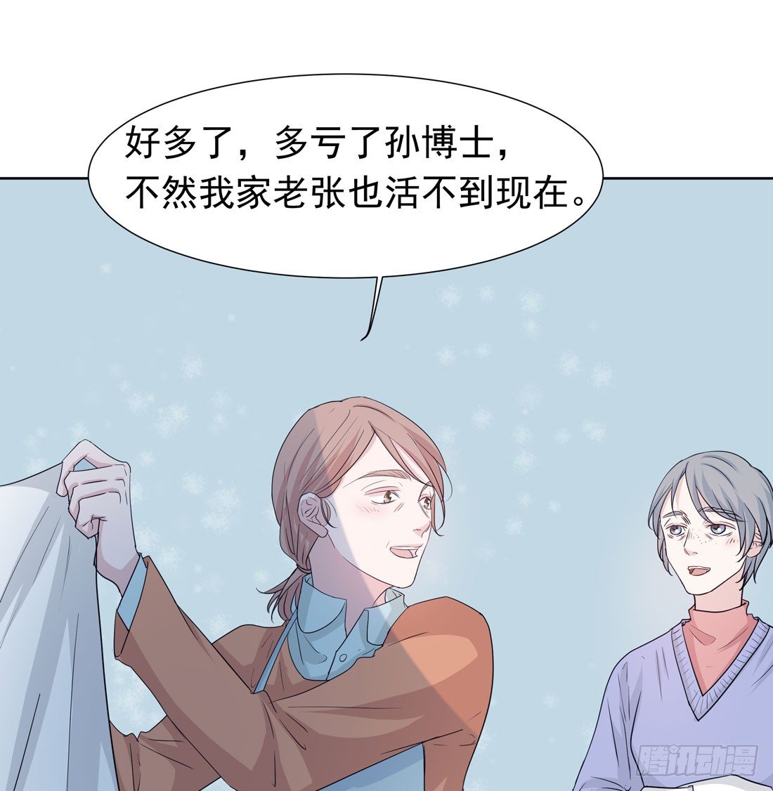 《荒隐之城》荒灵爆发 第10页