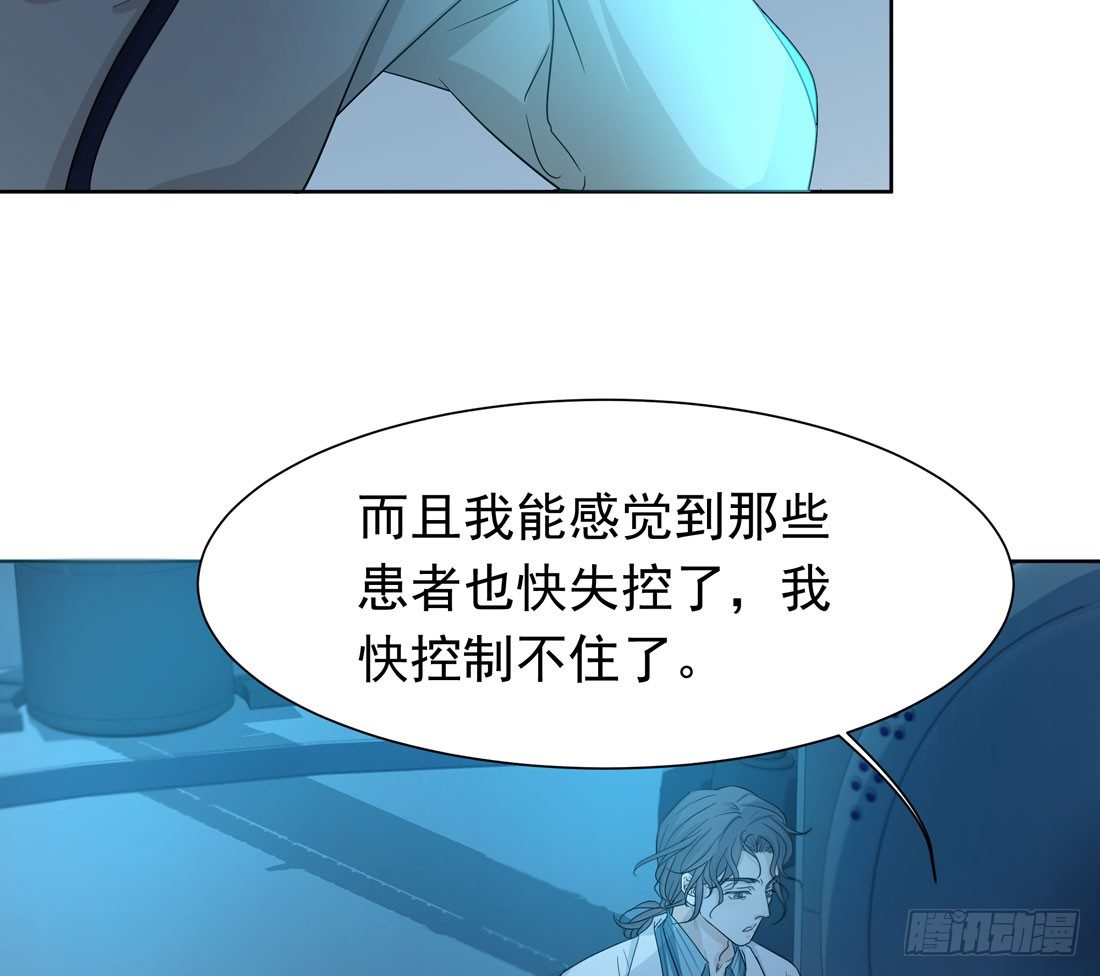 《荒隐之城》荒灵爆发 第47页