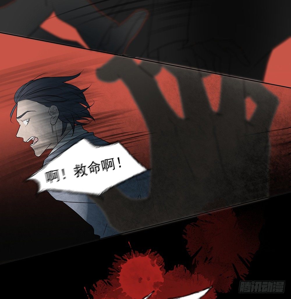 《荒隐之城》追杀 第10页
