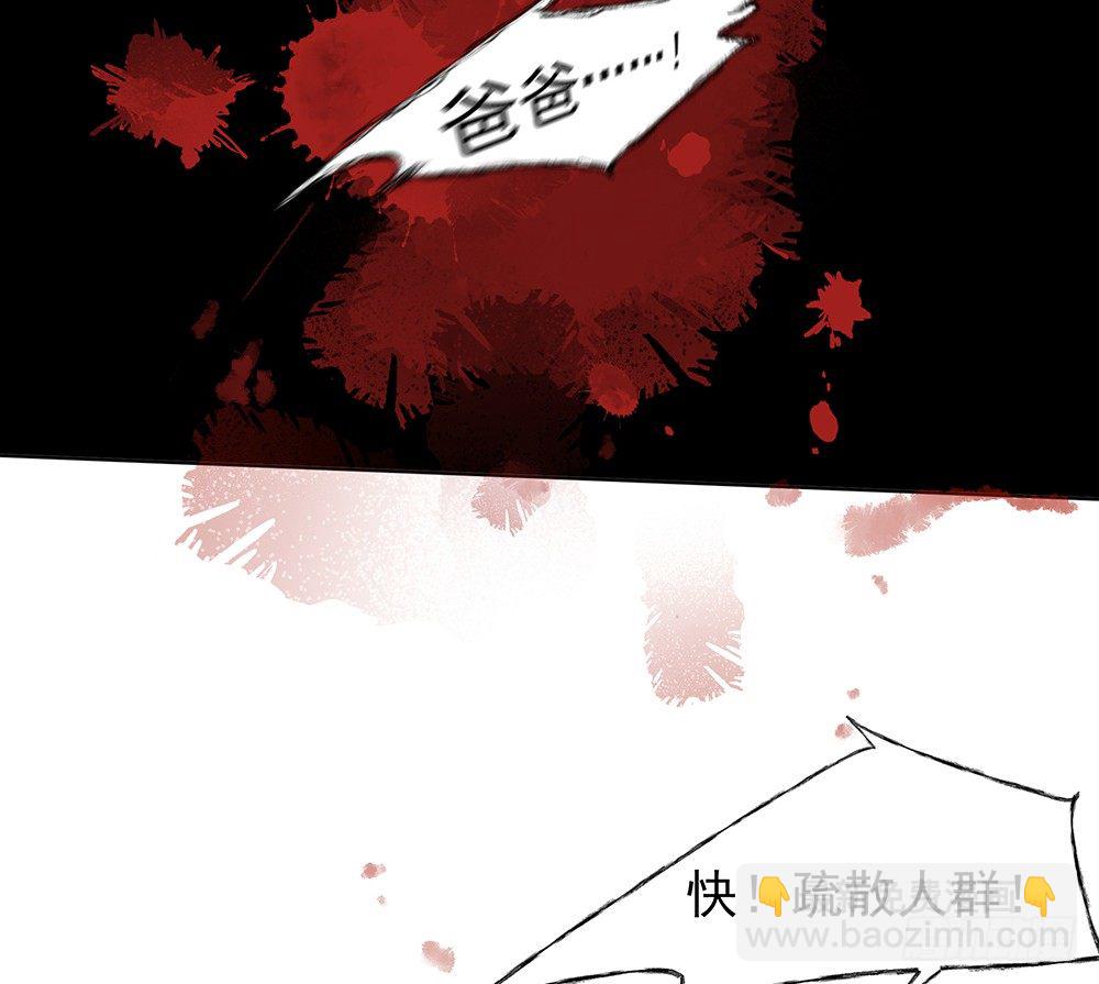 《荒隐之城》追杀 第11页