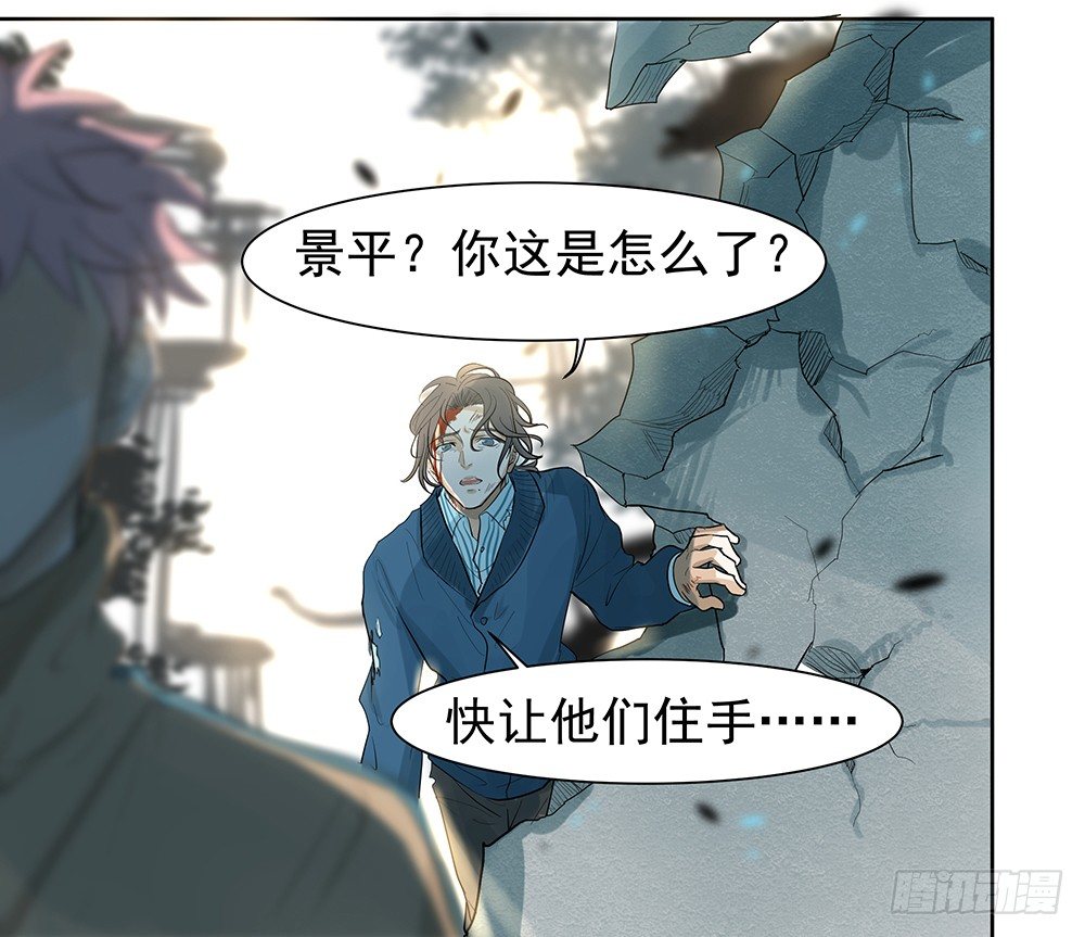 《荒隐之城》追杀 第15页