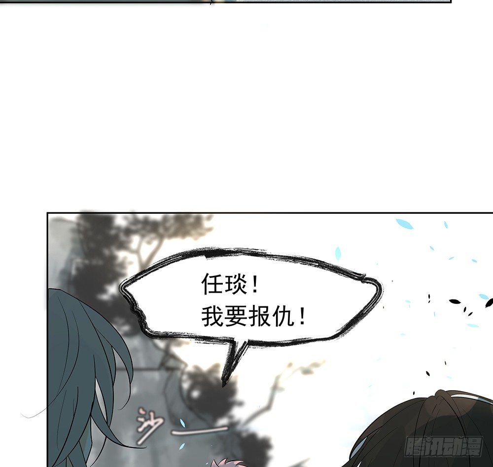 《荒隐之城》追杀 第16页