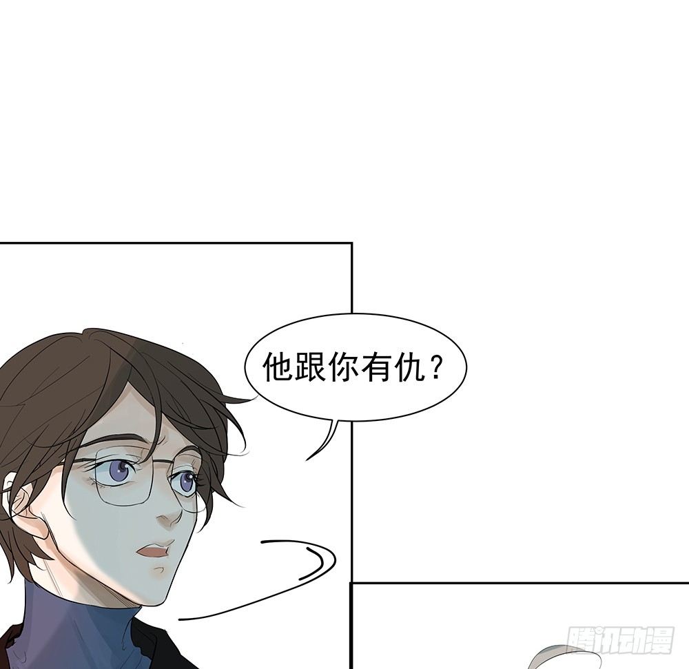 《荒隐之城》追杀 第18页