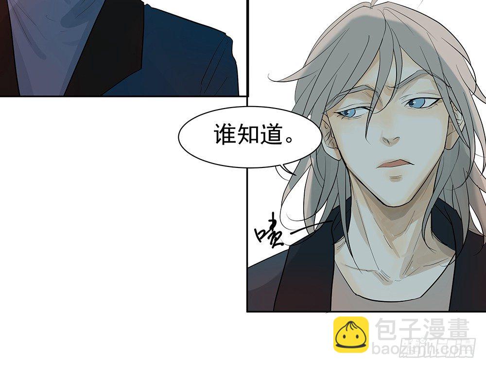 《荒隐之城》追杀 第19页