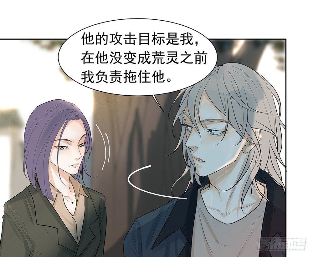 《荒隐之城》追杀 第20页