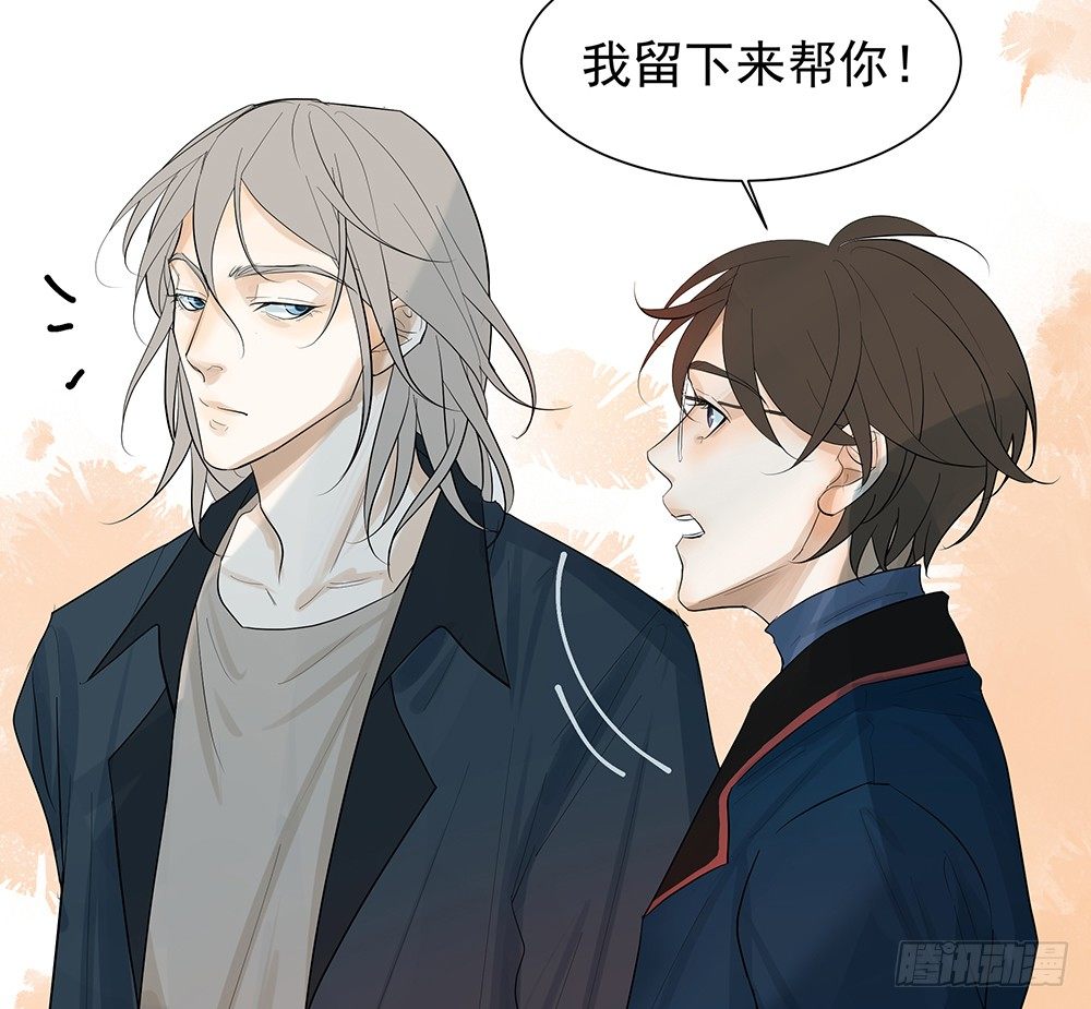 《荒隐之城》追杀 第23页