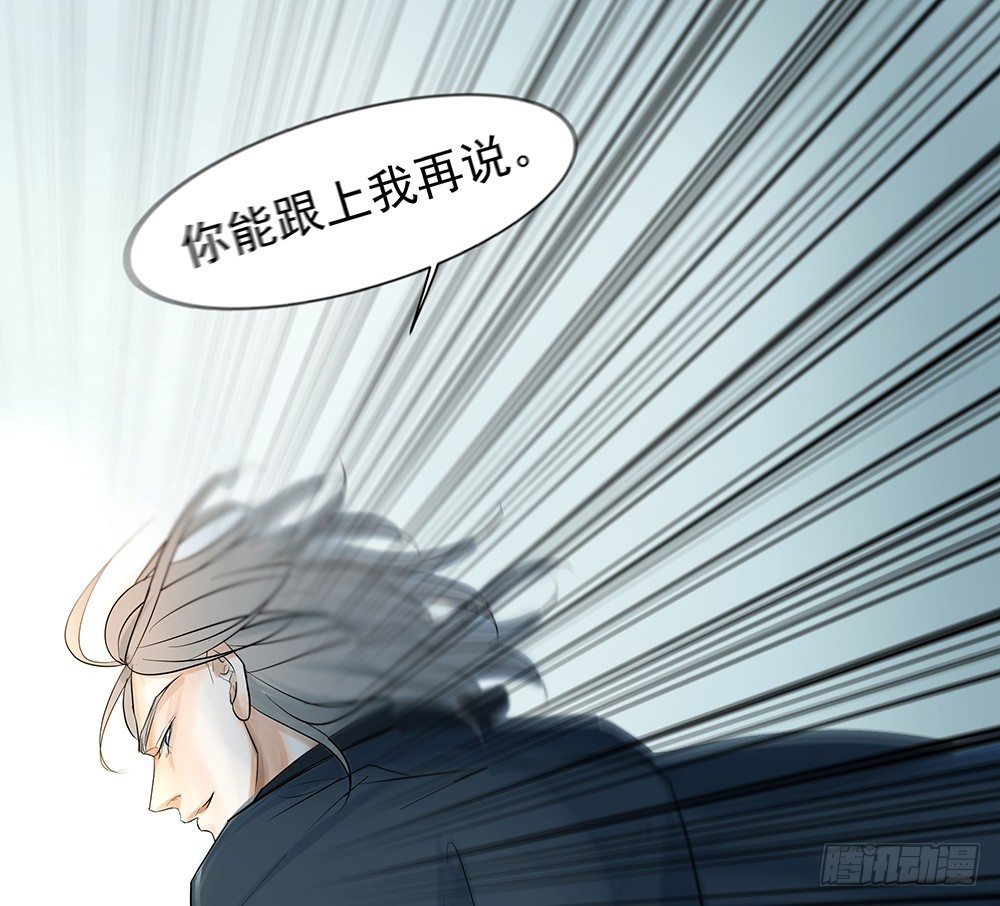 《荒隐之城》追杀 第27页