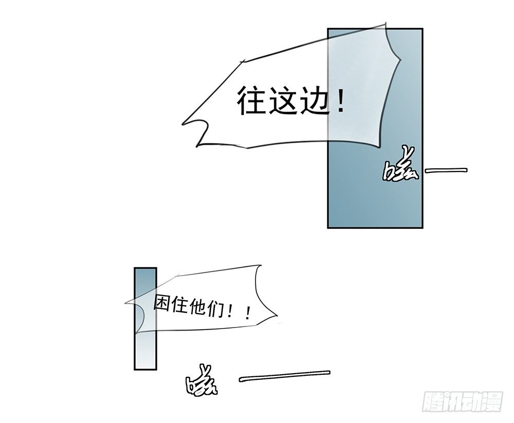 《荒隐之城》追杀 第32页