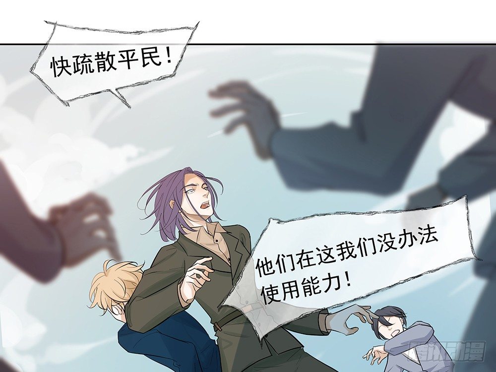 《荒隐之城》追杀 第33页