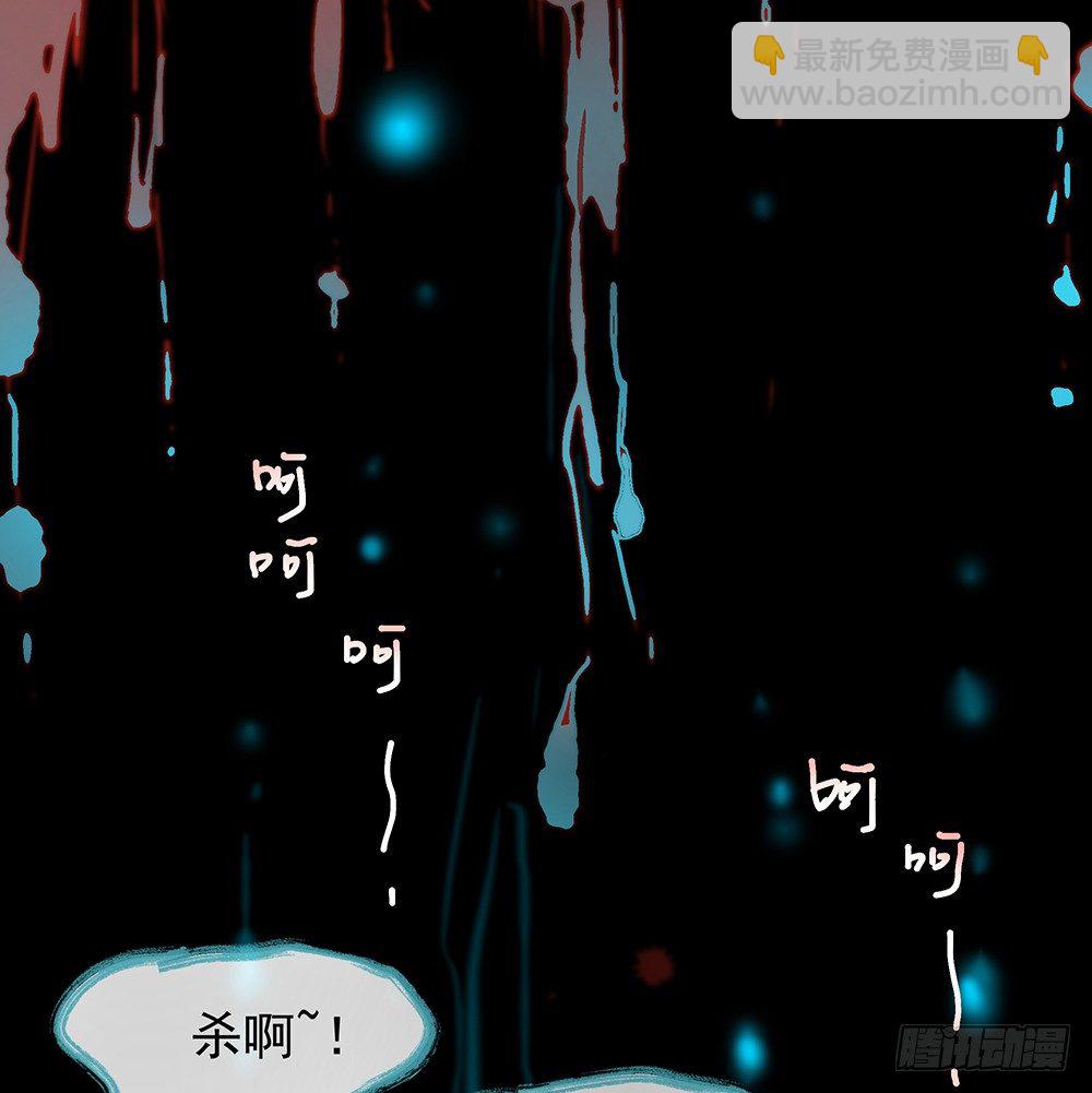 《荒隐之城》追杀 第36页