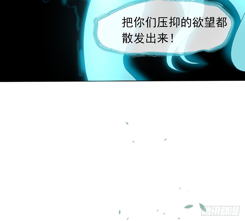 《荒隐之城》追杀 第38页