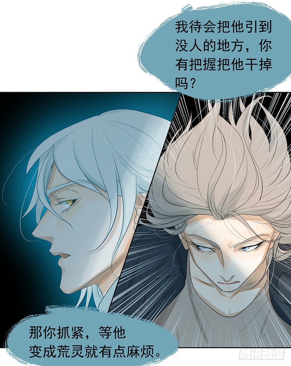 《荒隐之城》追杀 第41页