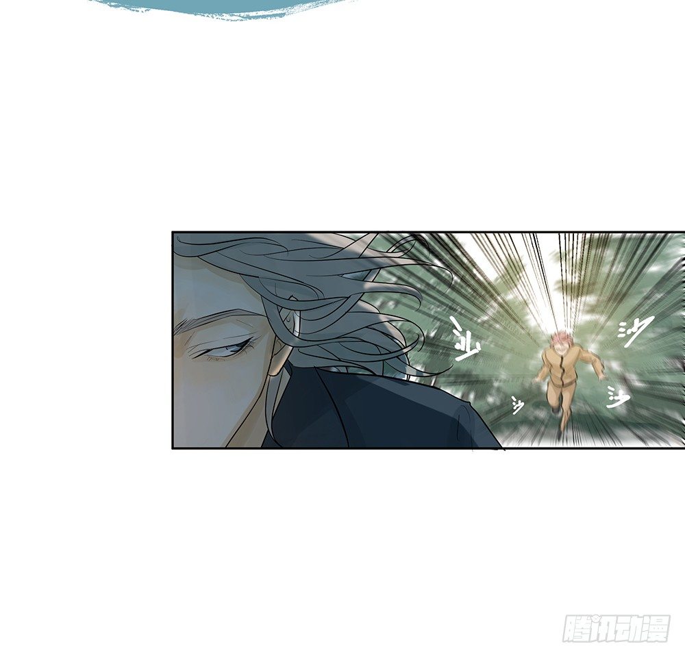 《荒隐之城》追杀 第42页