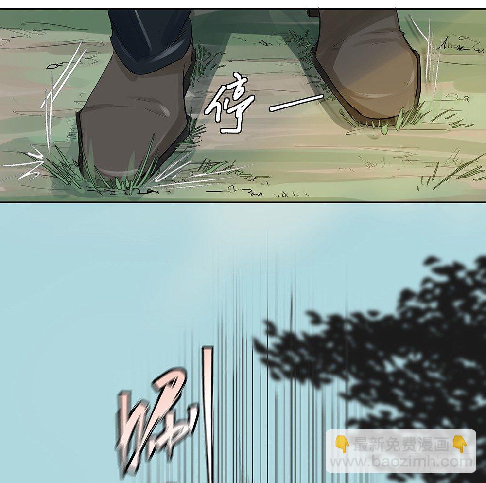 《荒隐之城》追杀 第43页
