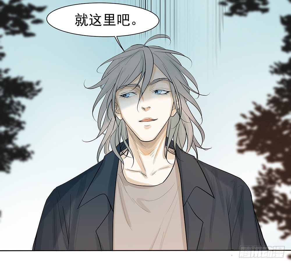 《荒隐之城》追杀 第45页