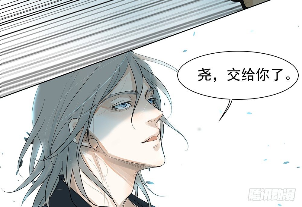 《荒隐之城》追杀 第47页