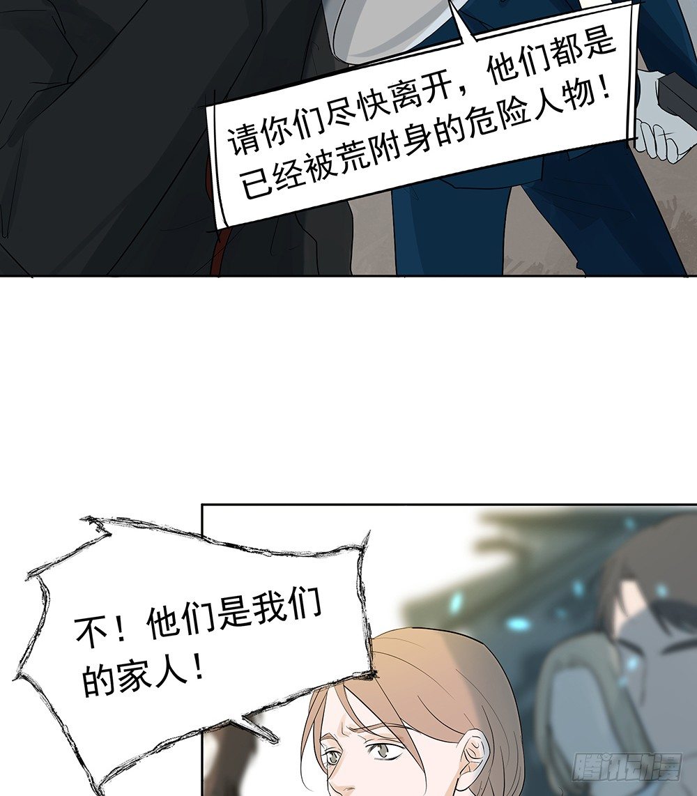 《荒隐之城》追杀 第4页