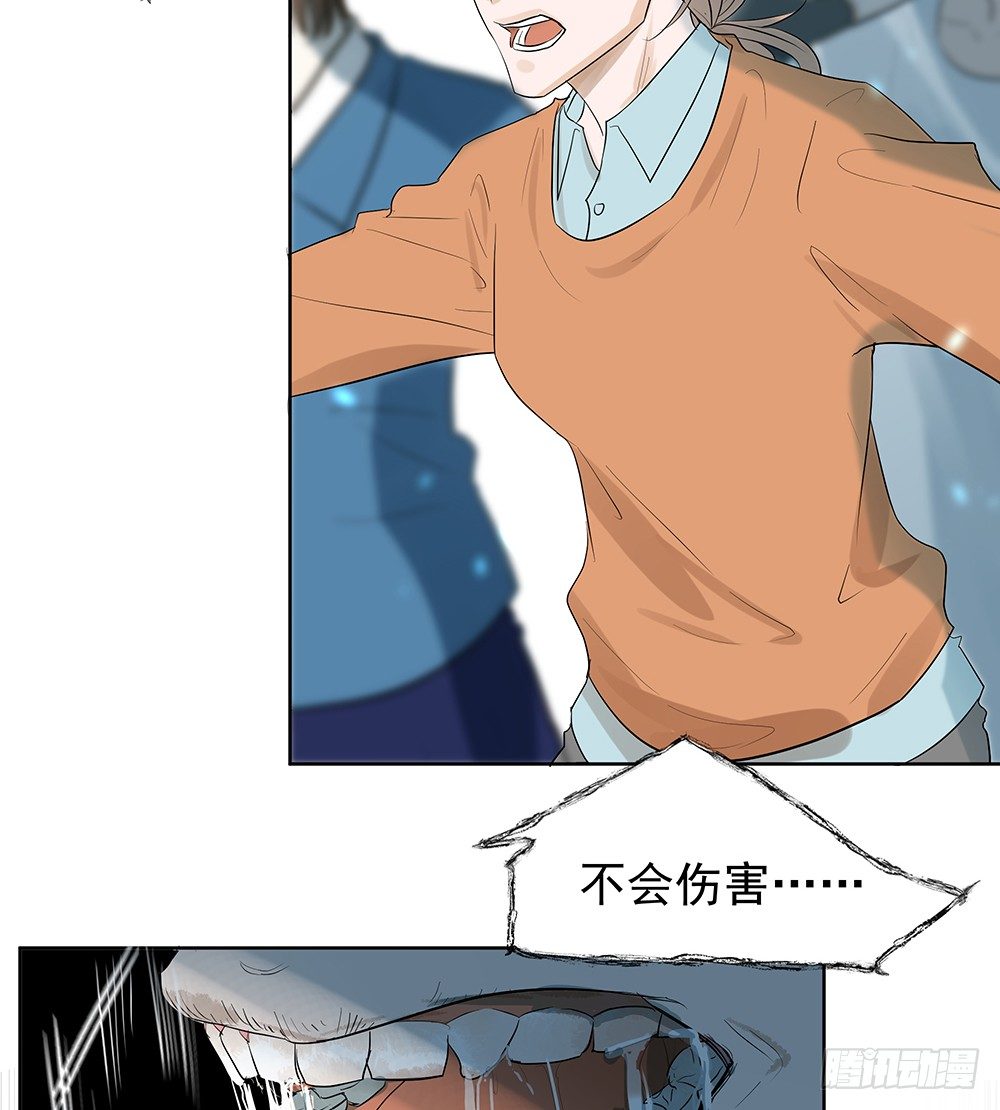 《荒隐之城》追杀 第5页