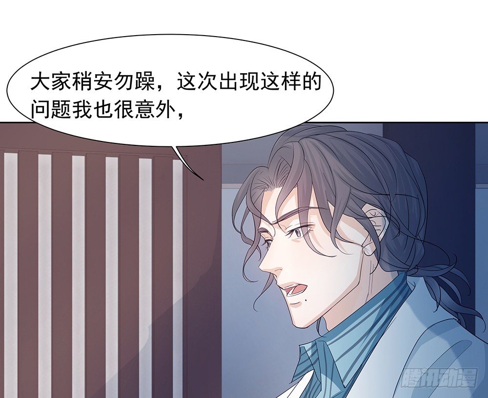 《荒隐之城》出动 第20页