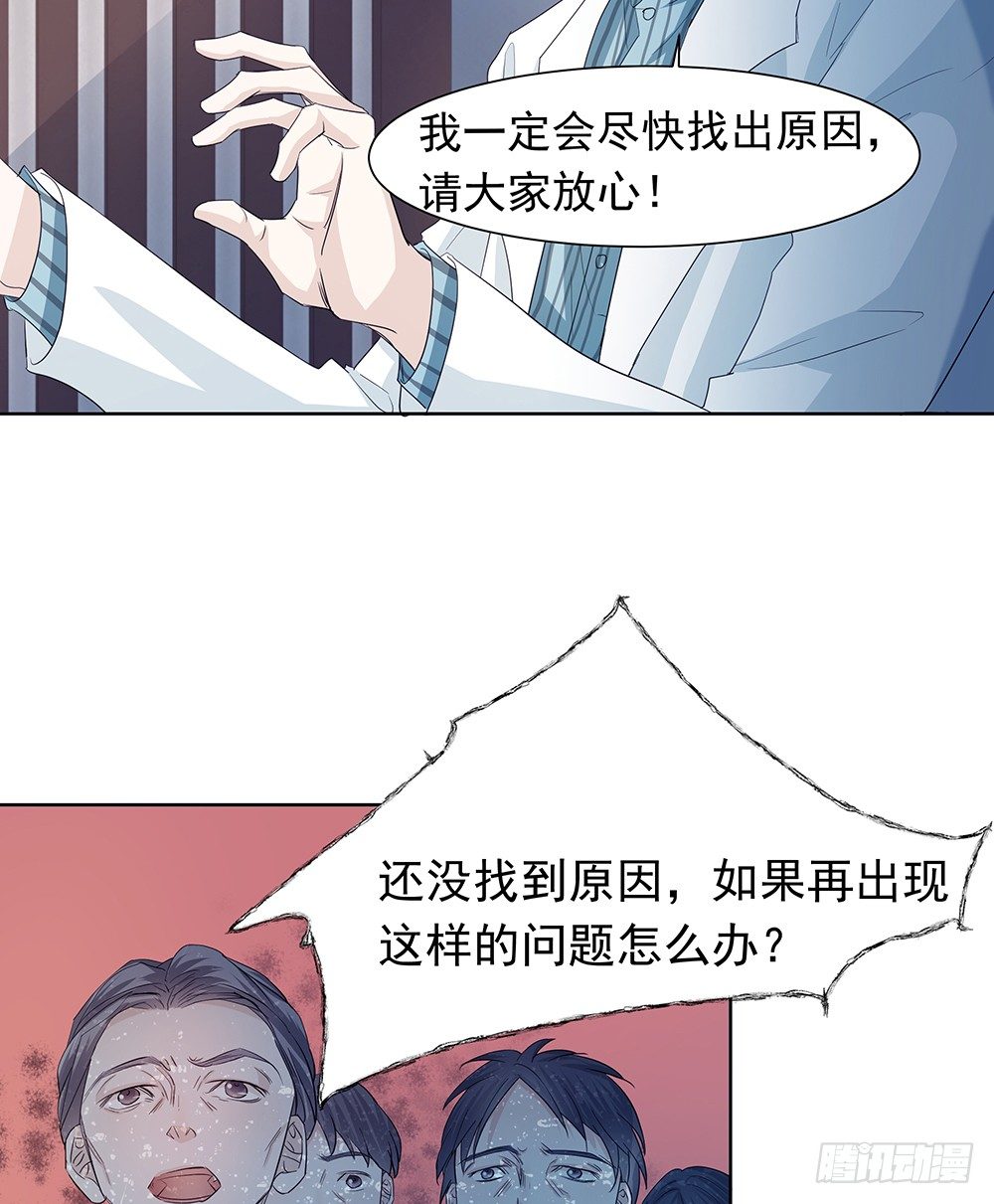 《荒隐之城》出动 第21页