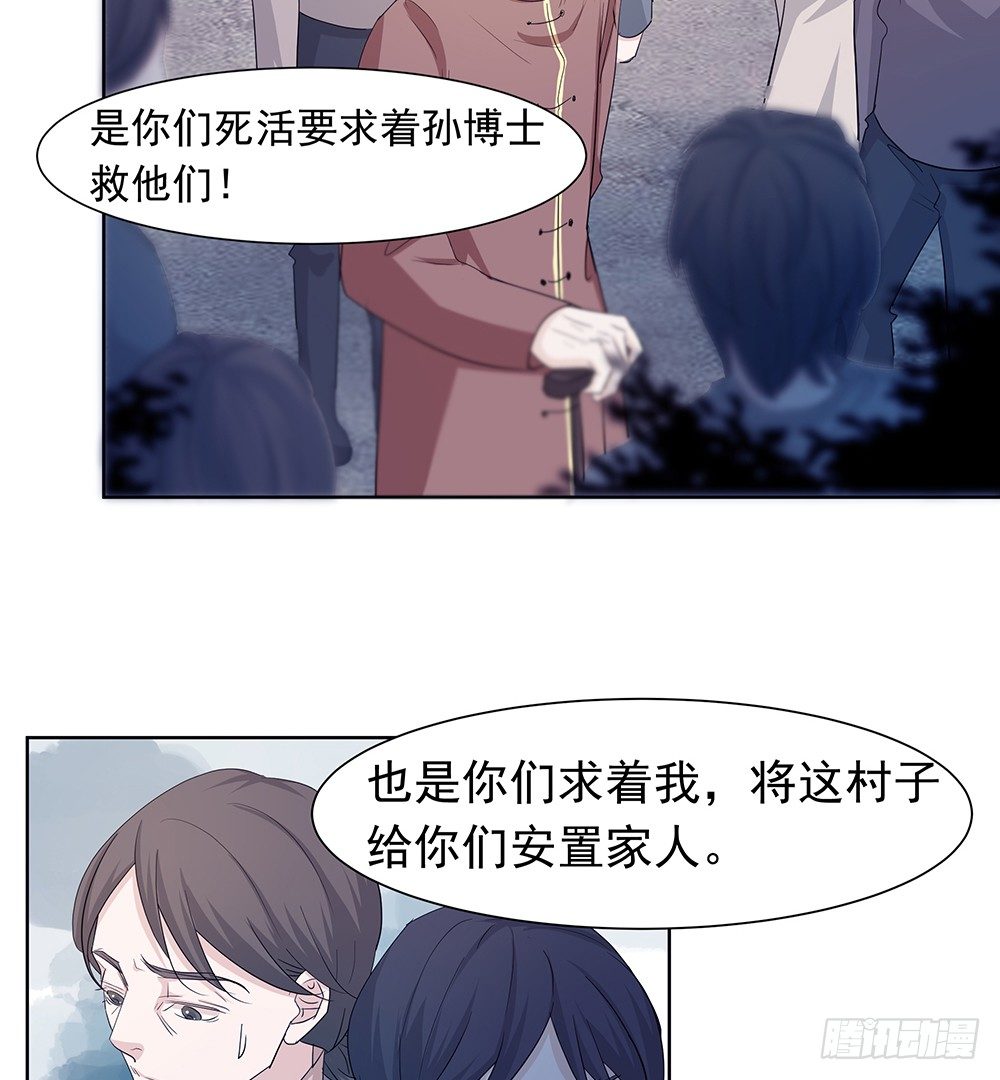 《荒隐之城》出动 第28页