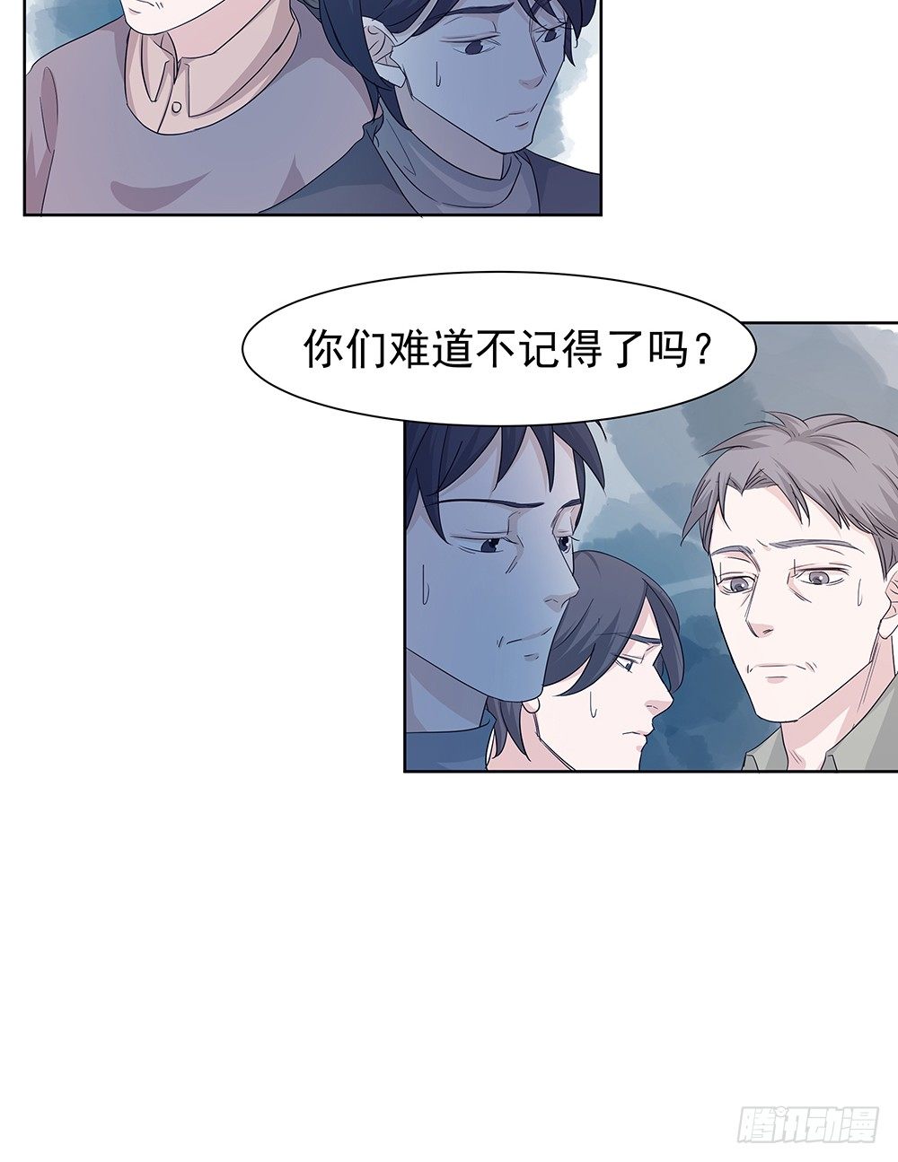 《荒隐之城》出动 第29页