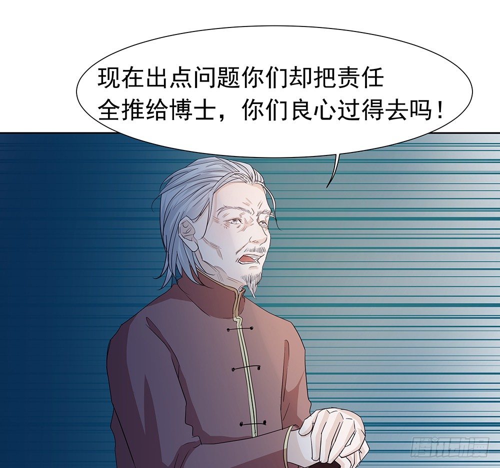 《荒隐之城》出动 第30页