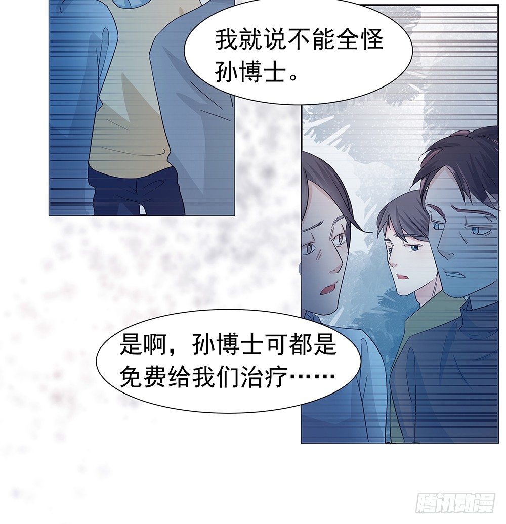 《荒隐之城》出动 第32页
