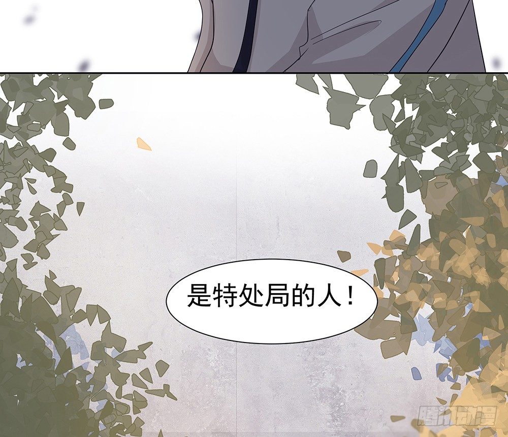 《荒隐之城》出动 第38页
