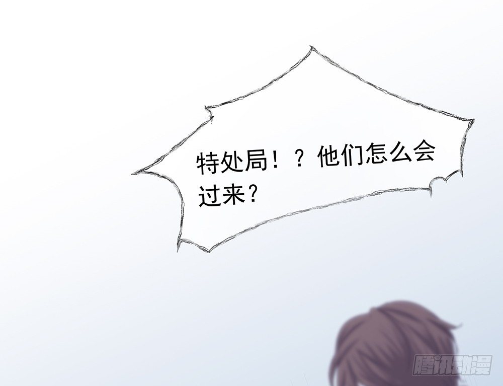 《荒隐之城》出动 第41页