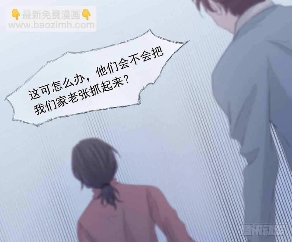《荒隐之城》出动 第42页