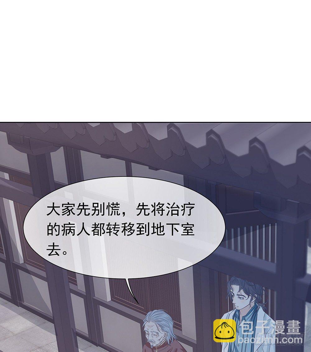 《荒隐之城》出动 第44页