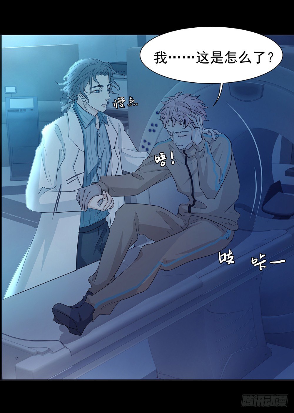 《荒隐之城》出动 第9页