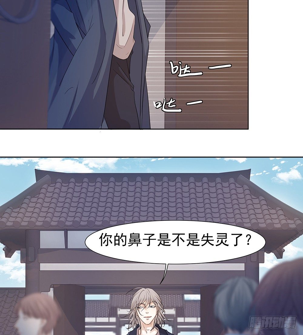 《荒隐之城》荒灵 第10页
