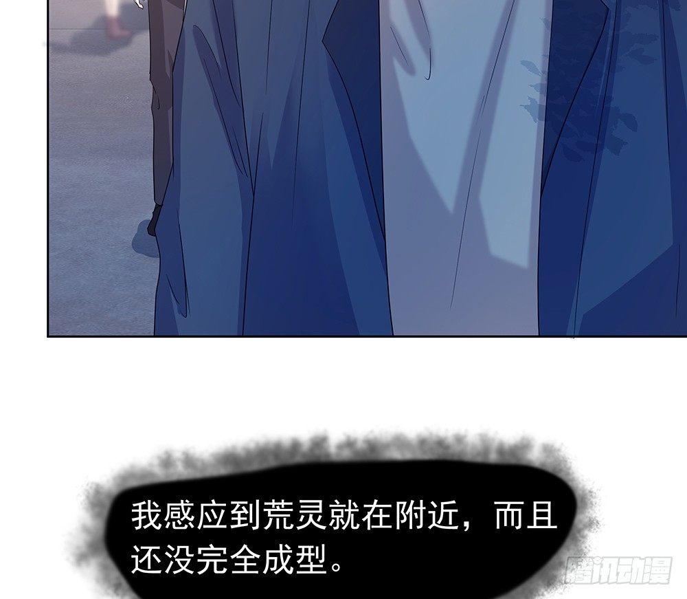 《荒隐之城》荒灵 第7页