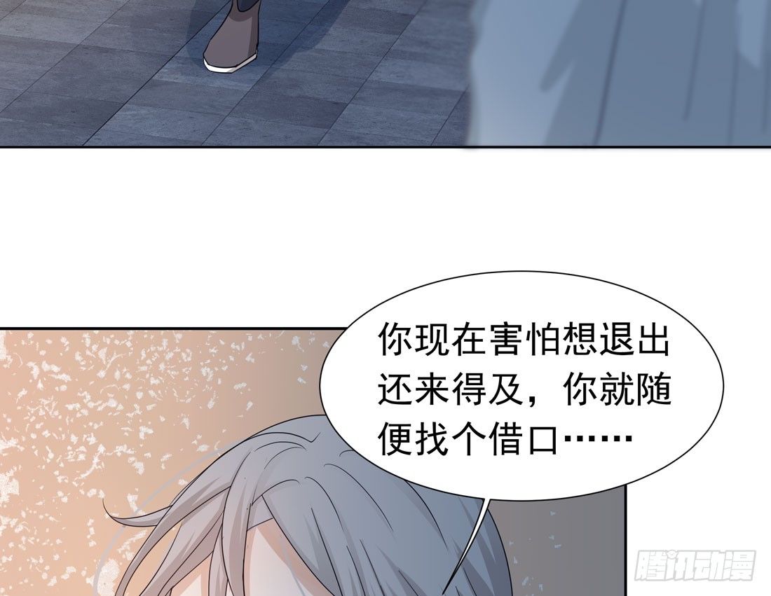 《荒隐之城》争执 第12页