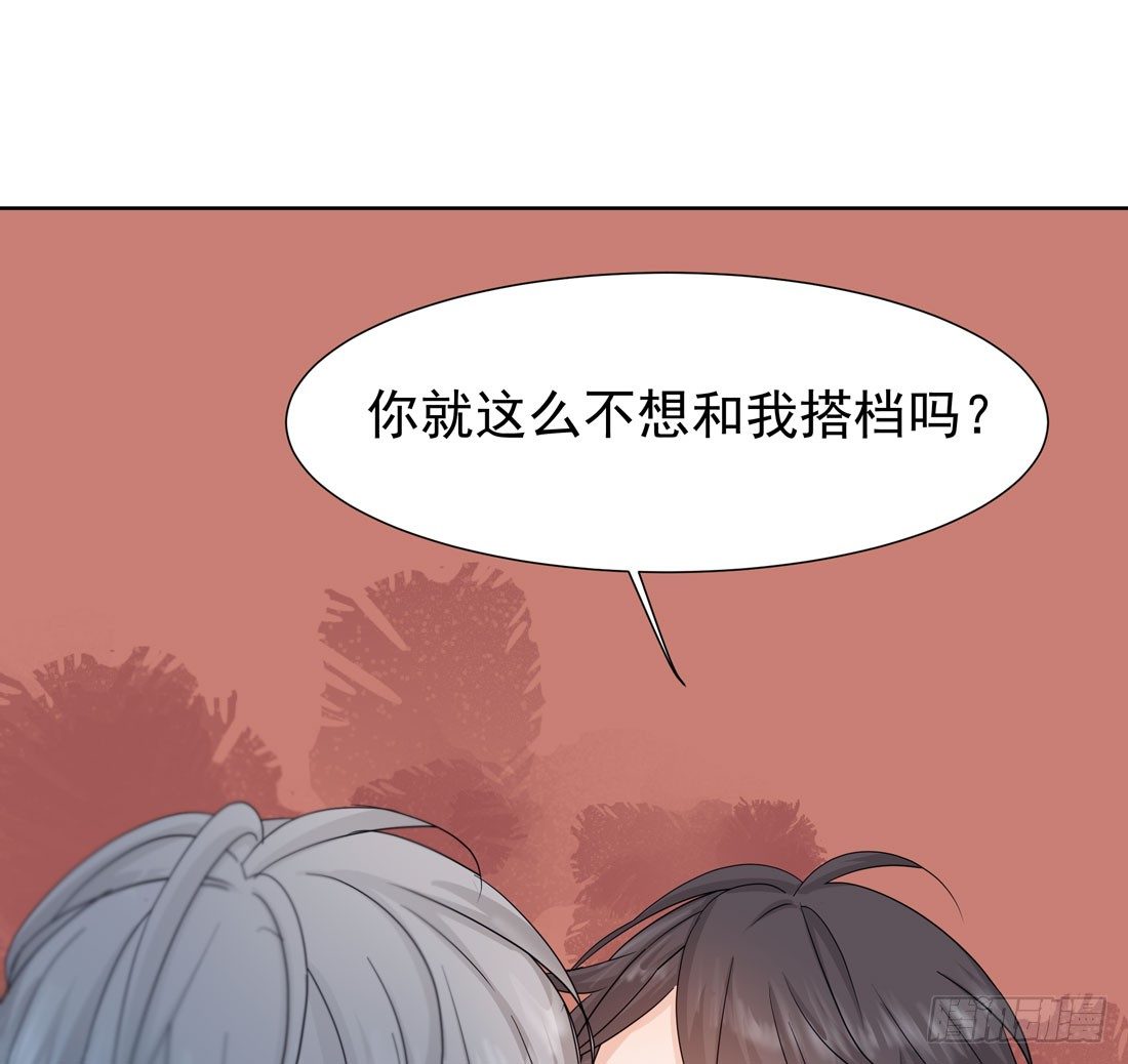 《荒隐之城》争执 第19页
