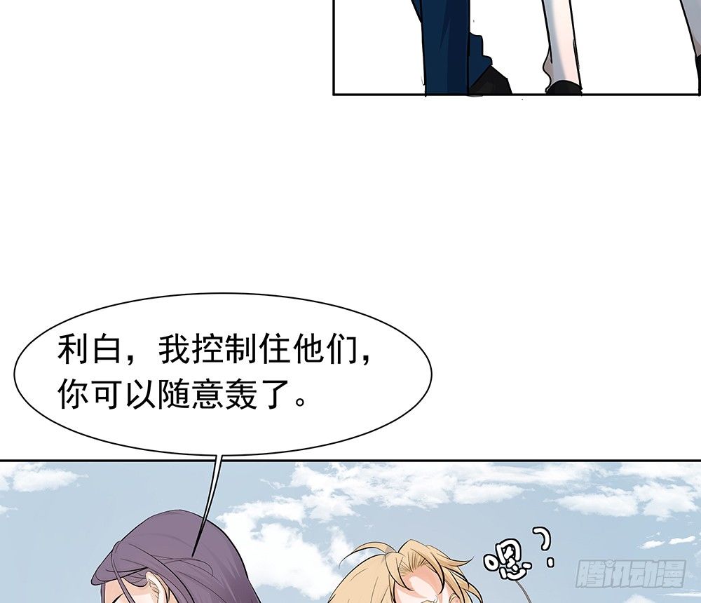 《荒隐之城》龚宇 第10页