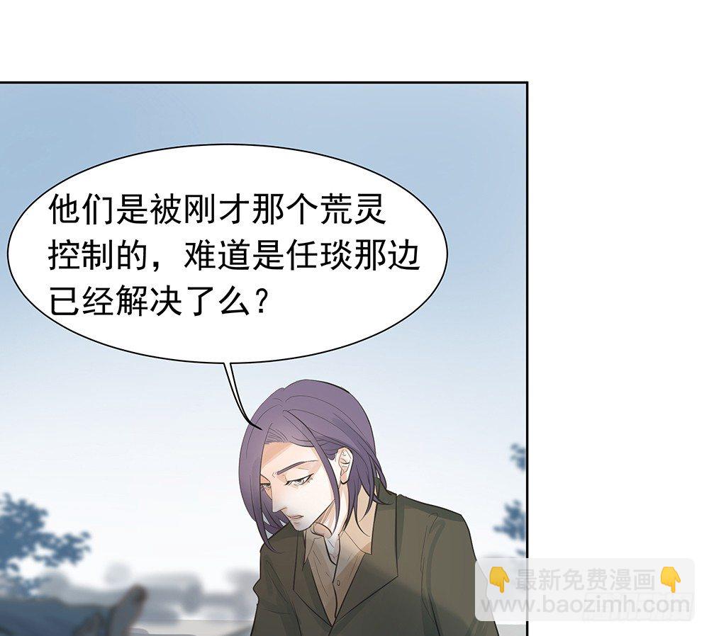 《荒隐之城》龚宇 第21页