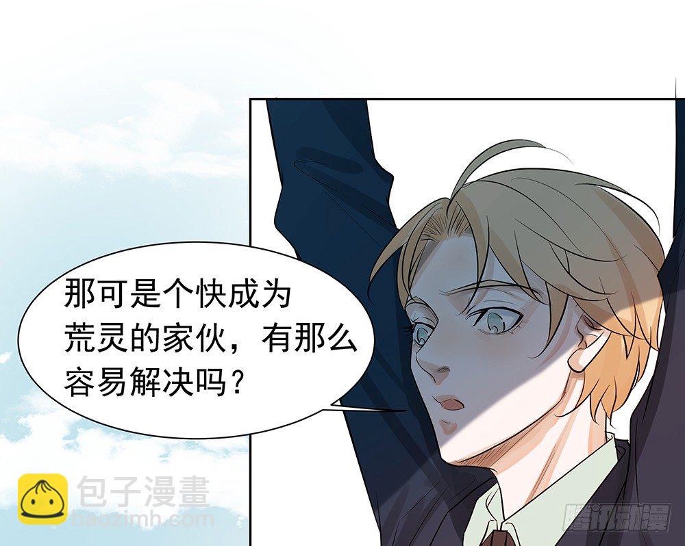 《荒隐之城》龚宇 第23页