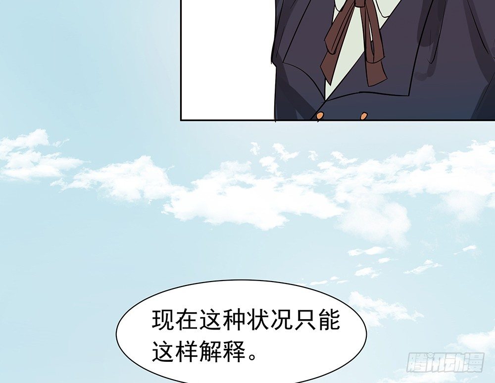 《荒隐之城》龚宇 第24页