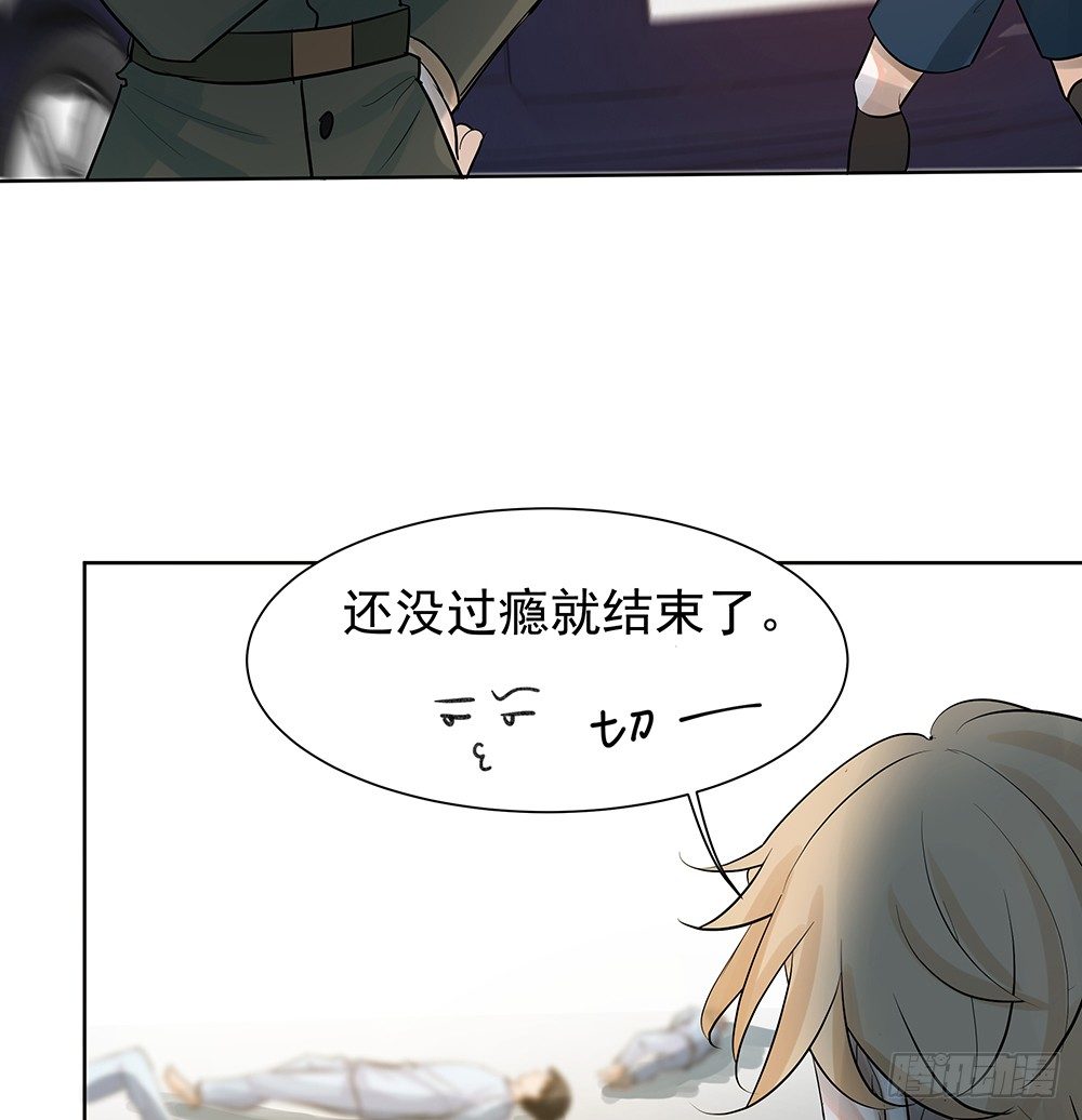 《荒隐之城》龚宇 第26页